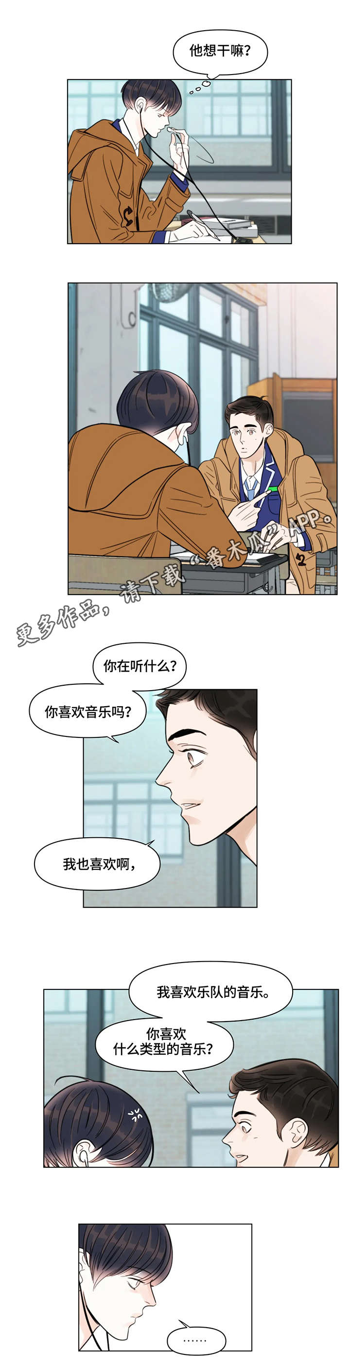 蝴蝶漫画,第11章：孤立1图