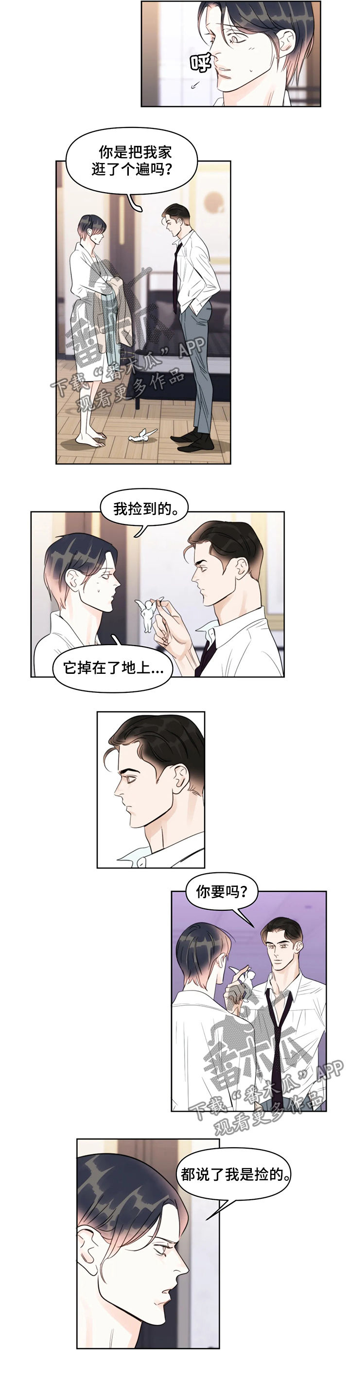 蝴蝶漫画,第37章：尴尬1图