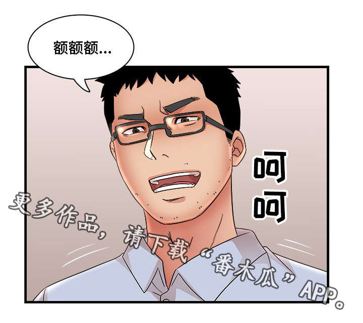 抛弃秘密漫画,第41章：大嫂1图
