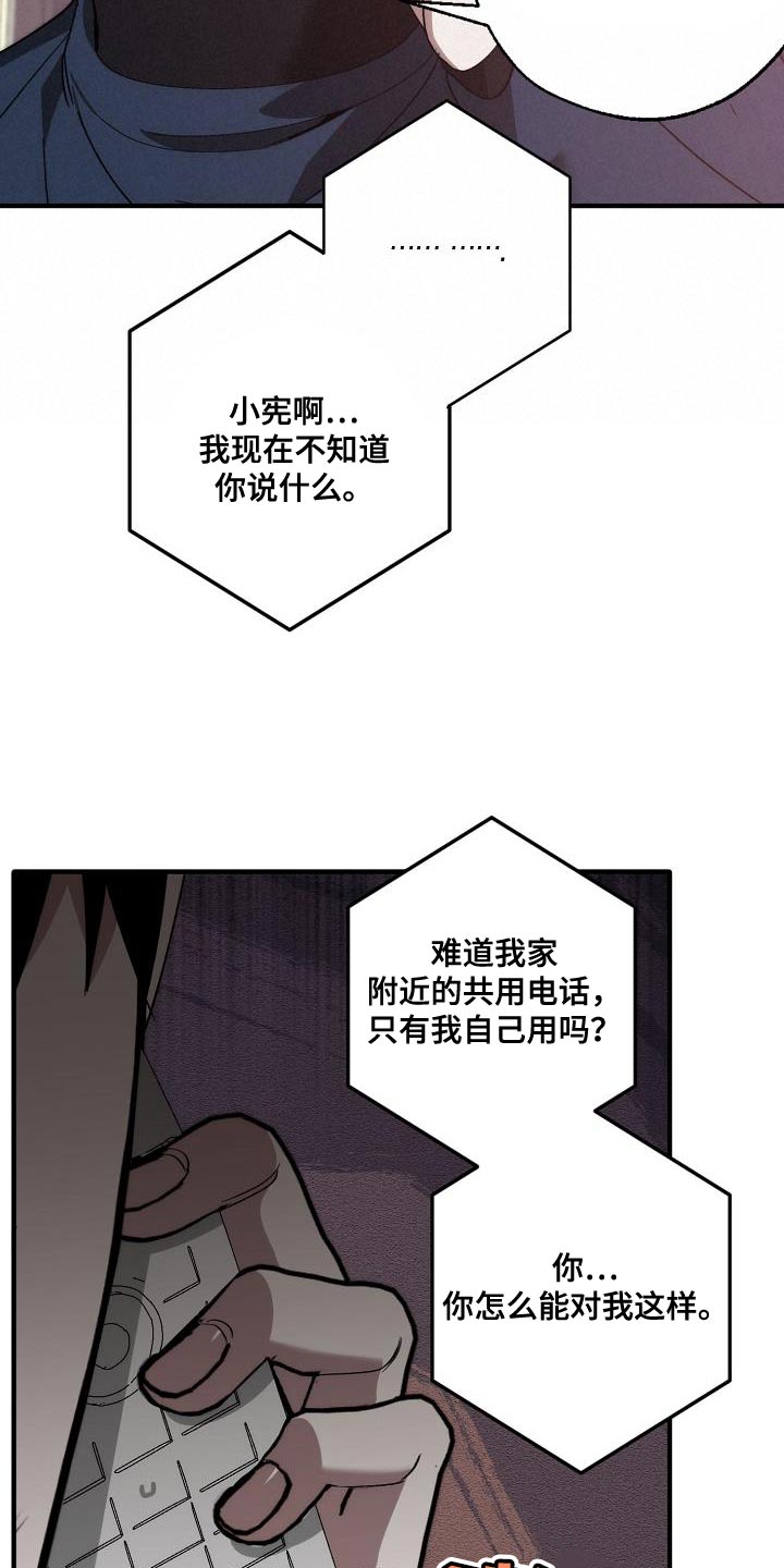 魏县教育局漫画,第200章：交换【完结】1图