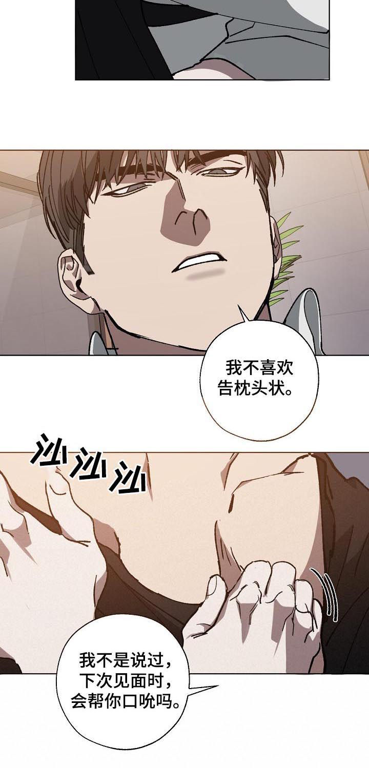 危险交通事故警示视频漫画,第42章：让你开心2图