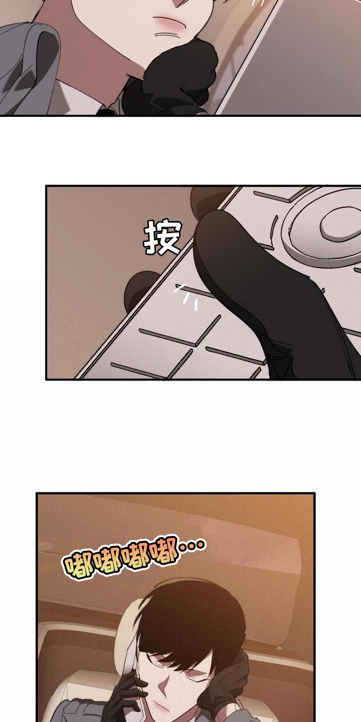 危险交换漫画,第168章：真正可怕的谁2图