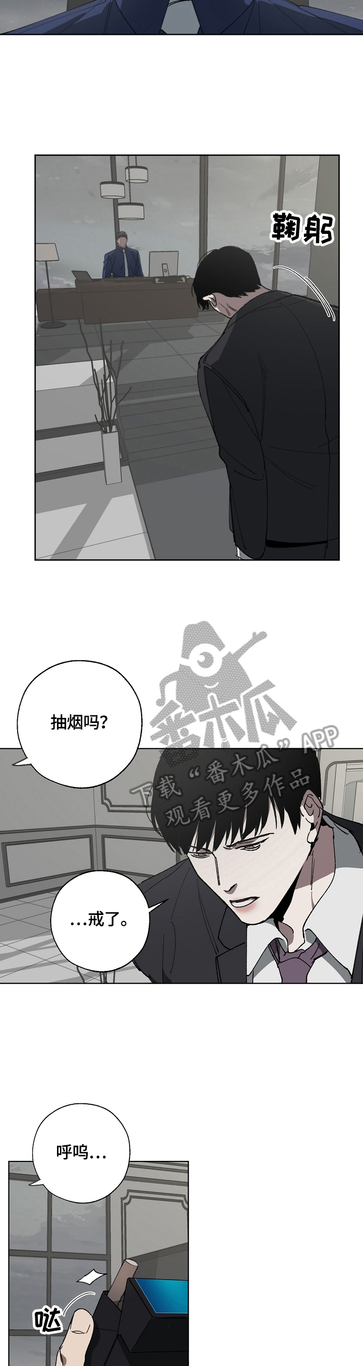 危险的英文漫画,第15章：分析1图