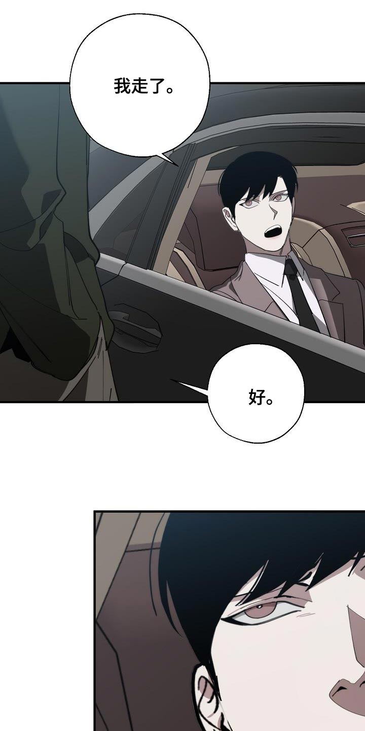 危险交换免费完整版漫画,第176章：无厘头的问题2图
