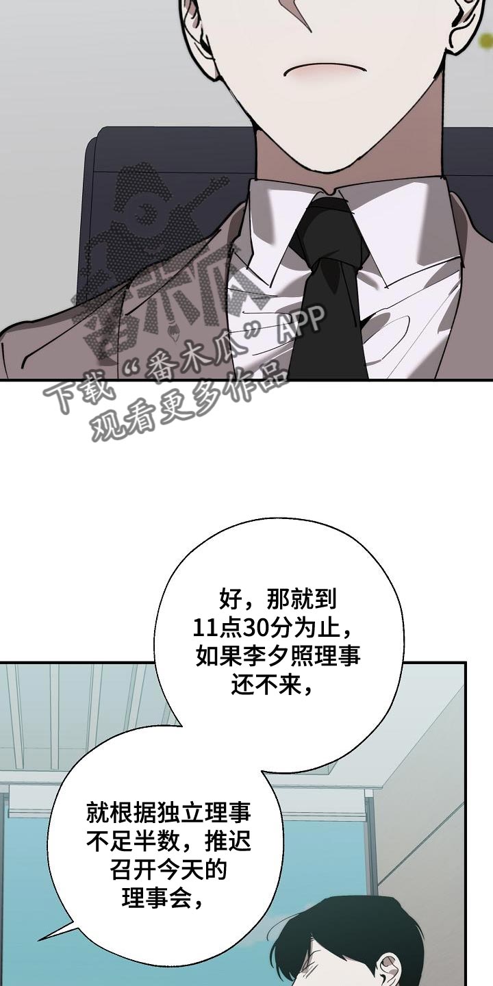 危险交换免费完整版漫画,第177章：联系不上2图
