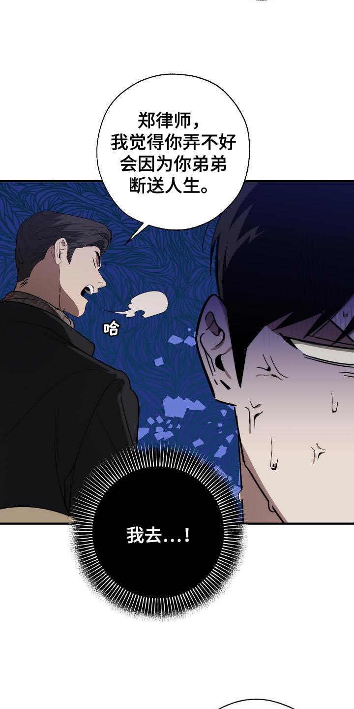 危险交换还叫什么漫画,第184章：核心2图