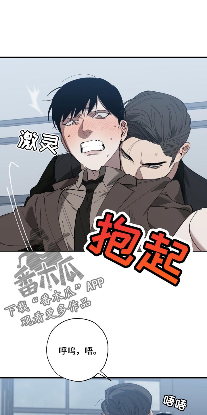 危险交换漫画,第140章：跟你谈恋爱好难1图