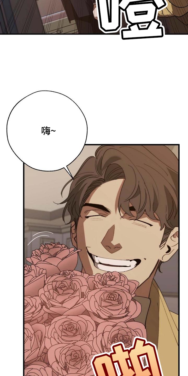 危险交换冰块漫画,第157章：弱点2图