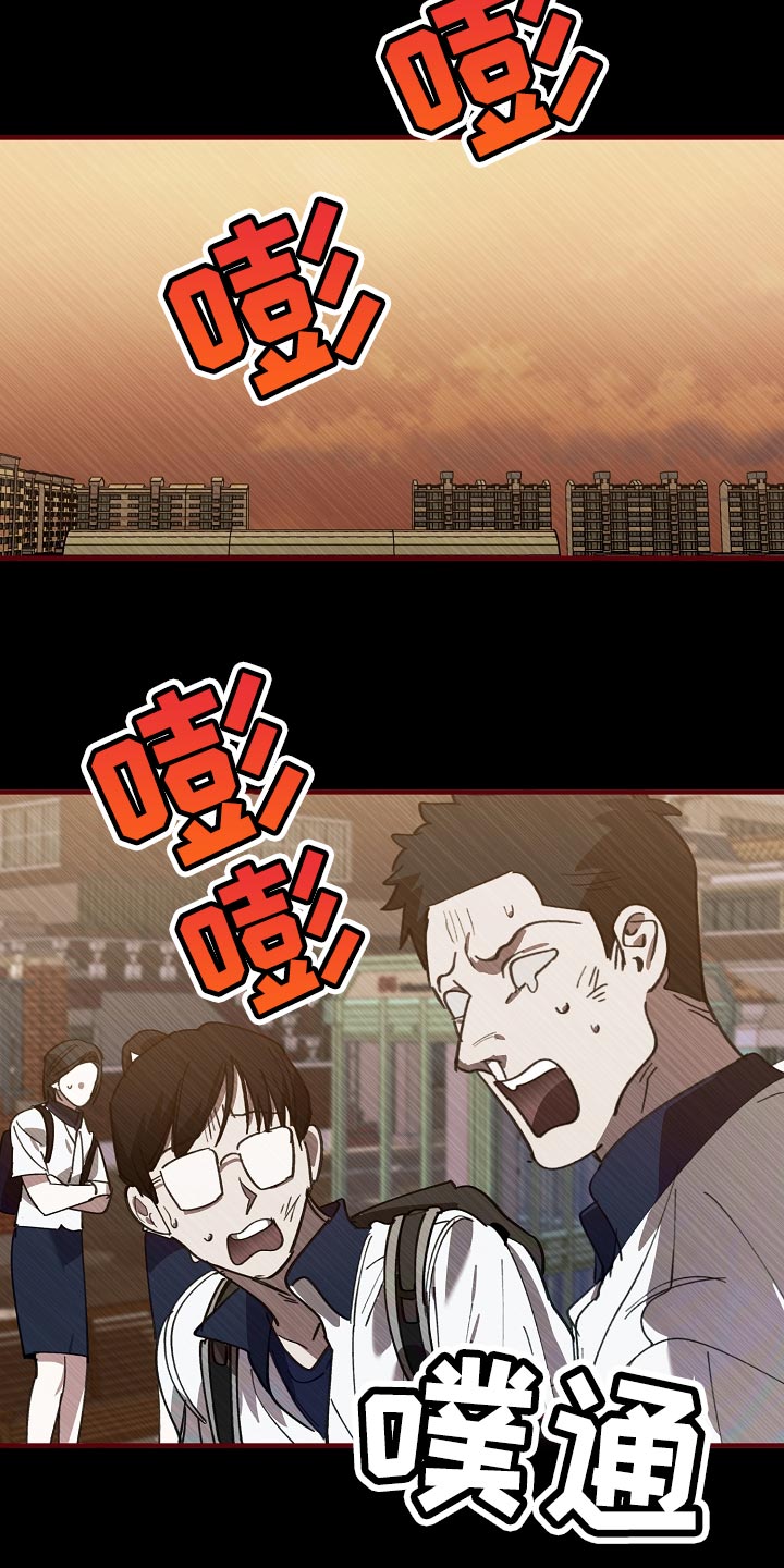 危险交换冰块漫画,第146章：对我淡一点1图