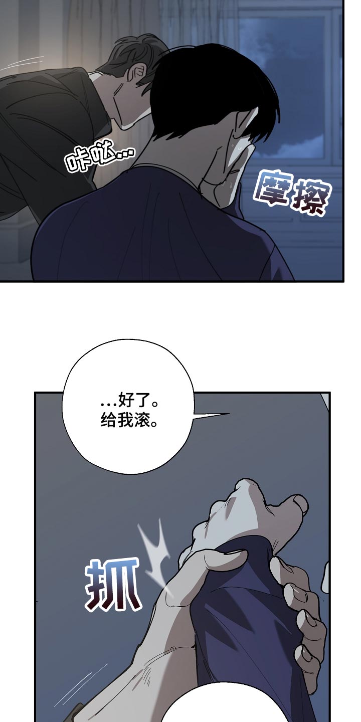 危险交换还叫什么漫画,第152章：自己确认看看！2图