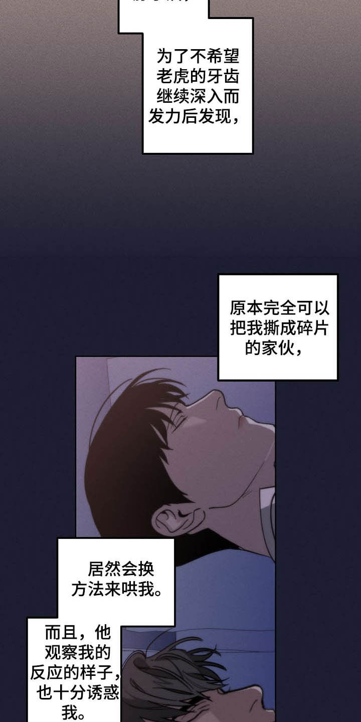 危险交换冰块漫画,第100章：理事会开始了2图