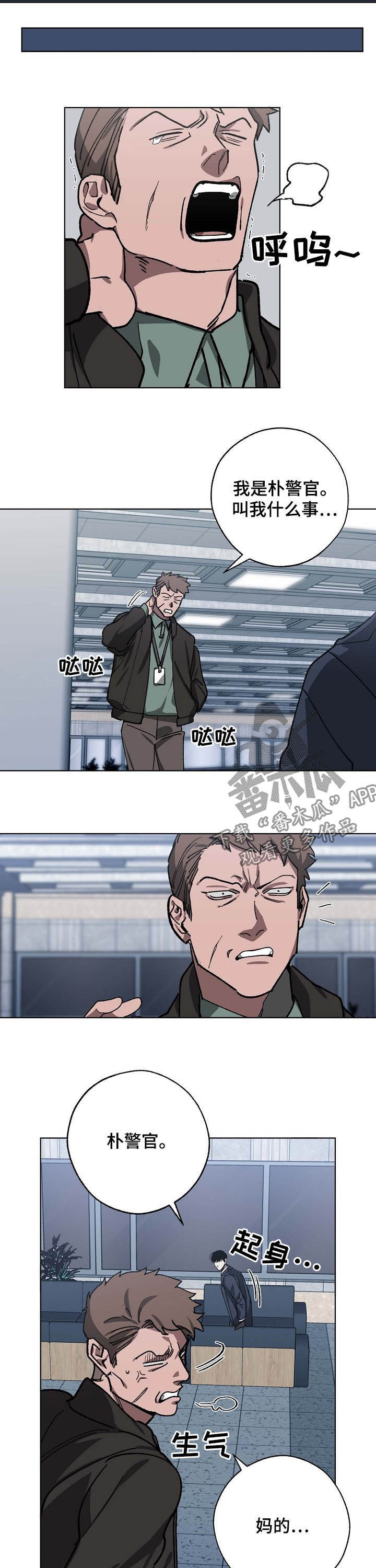危险交换免费完整版漫画,第81章：疑点重重1图