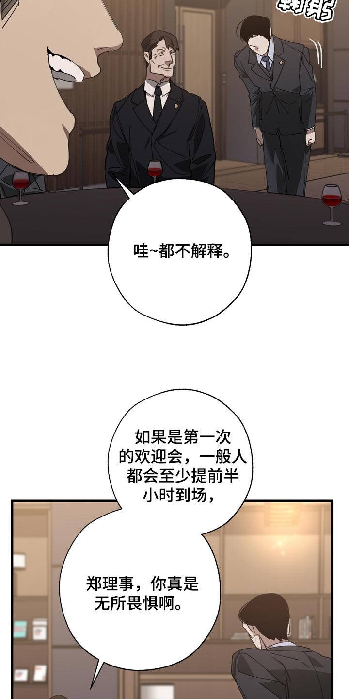 危险交换漫画免费全集漫画,第147章：评价很高1图