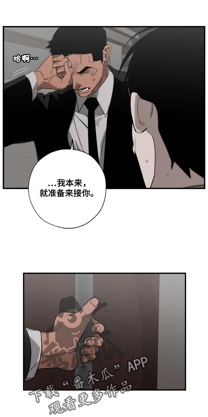 危险交换冰块漫画,第198章：真的是万幸2图