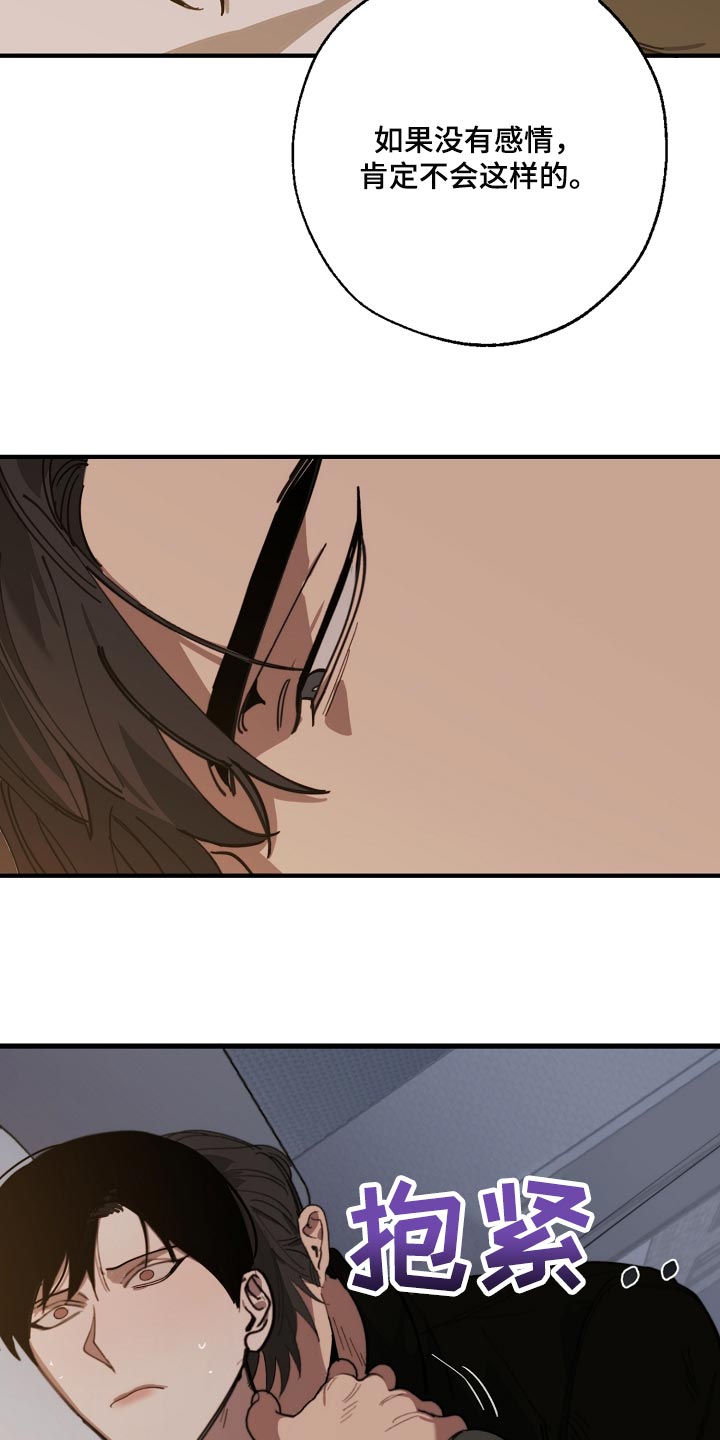 危险交换冰块漫画,第141章：还不嫌丢人1图