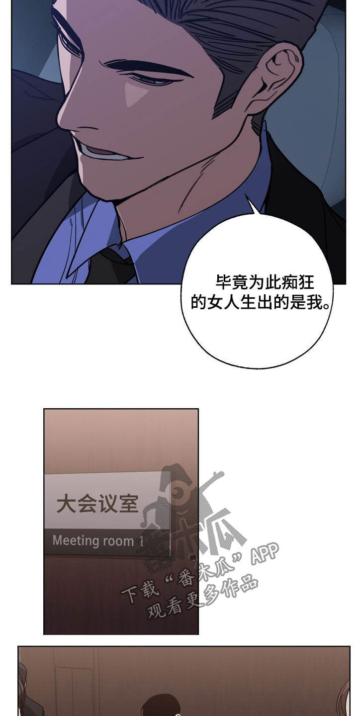 危险交换冰块漫画,第99章：恋爱观1图