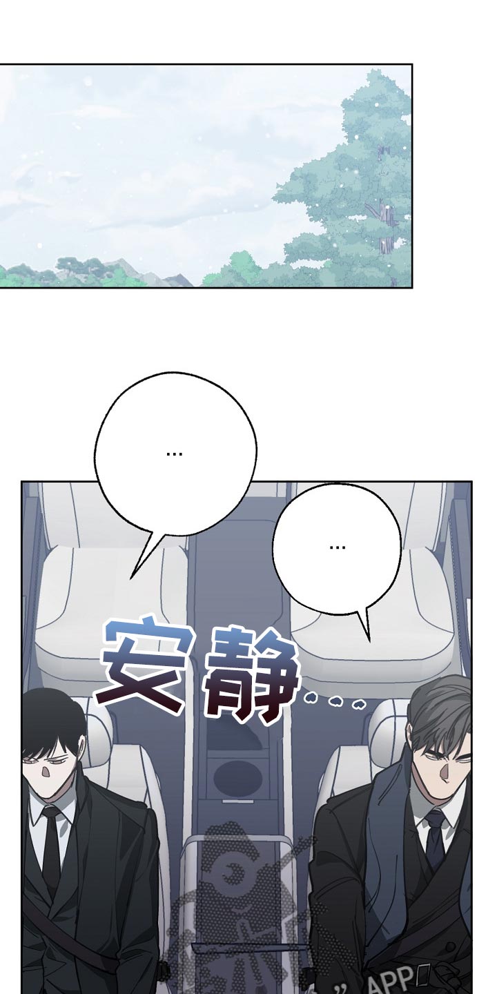 危险交换冰块漫画,第111章：背后捅刀1图