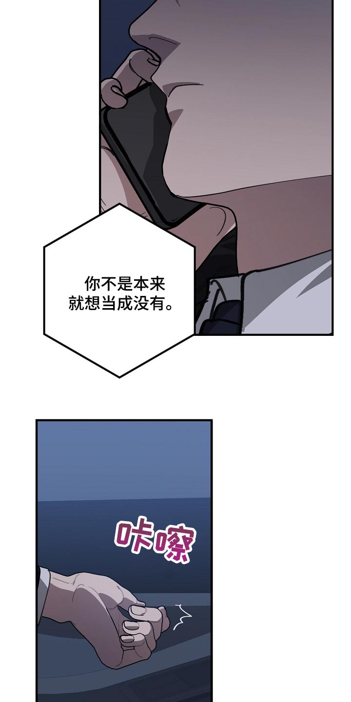 危险交换冰块漫画,第120章：劣质1图