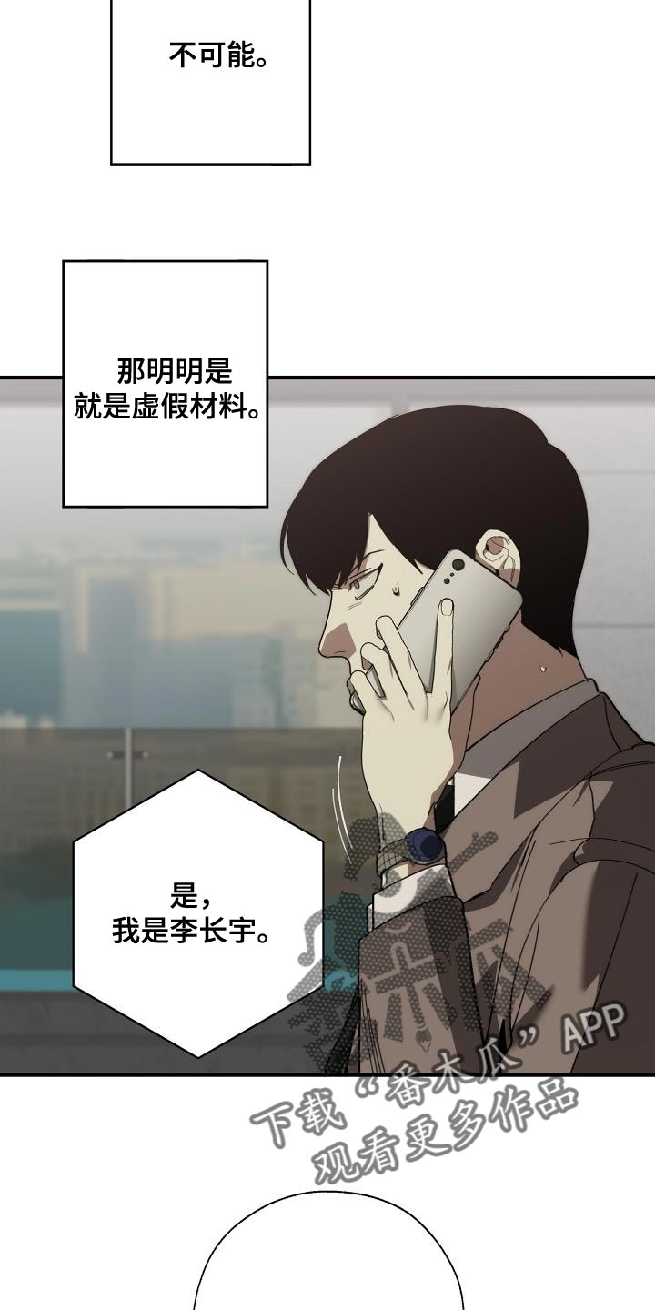 危险交换冰块漫画,第178章：同归于尽1图