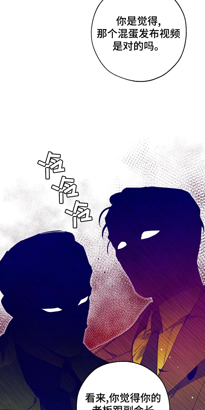 危险交换免费完整版漫画,第161章：私人秘书1图