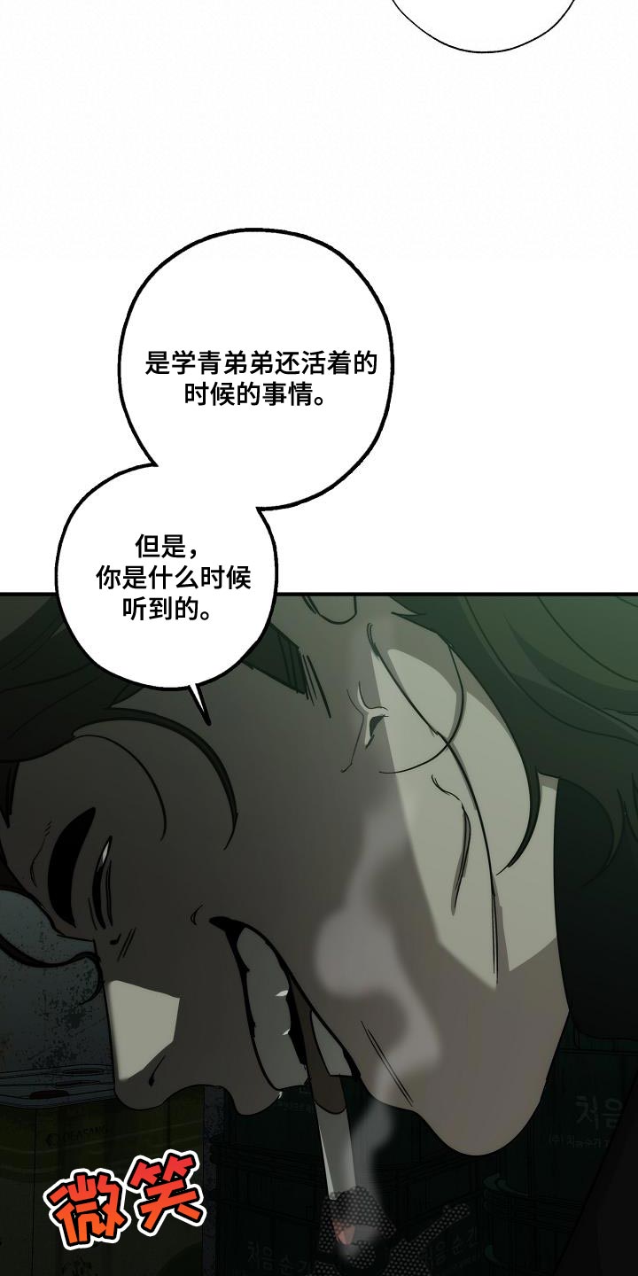 危险交换漫画解说漫画,第191章：他是附送的1图