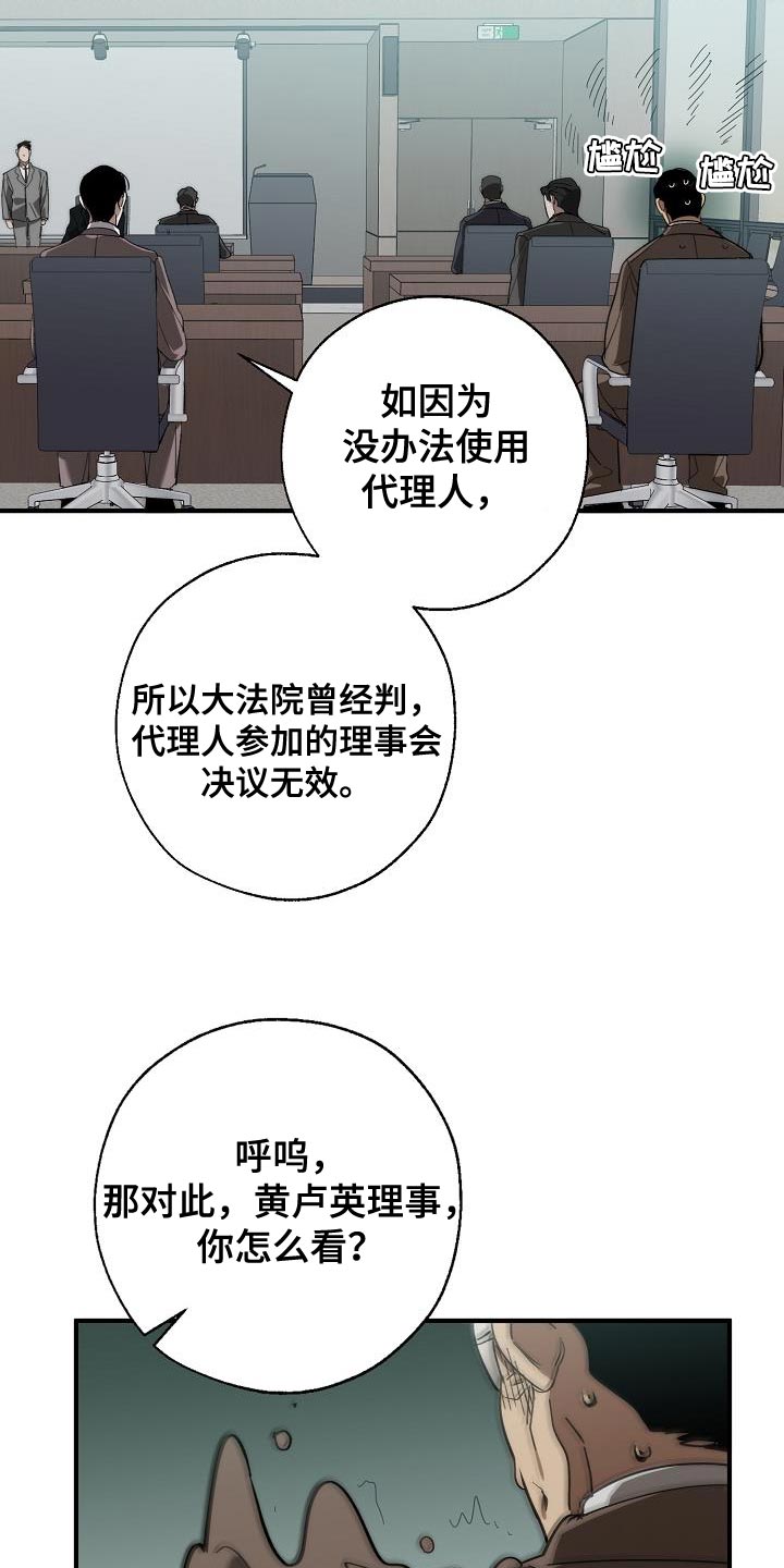 危险交换免费完整版漫画,第177章：联系不上1图