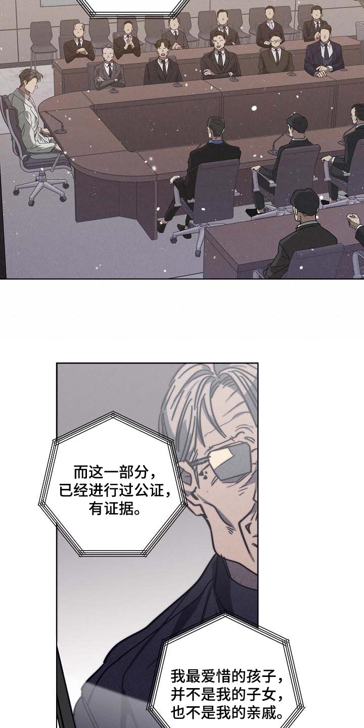 危险交换免费完整版漫画,第102章：无底洞2图