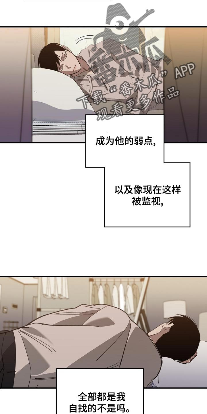 危险交换冰块漫画,第163章：被老虎驯服了2图