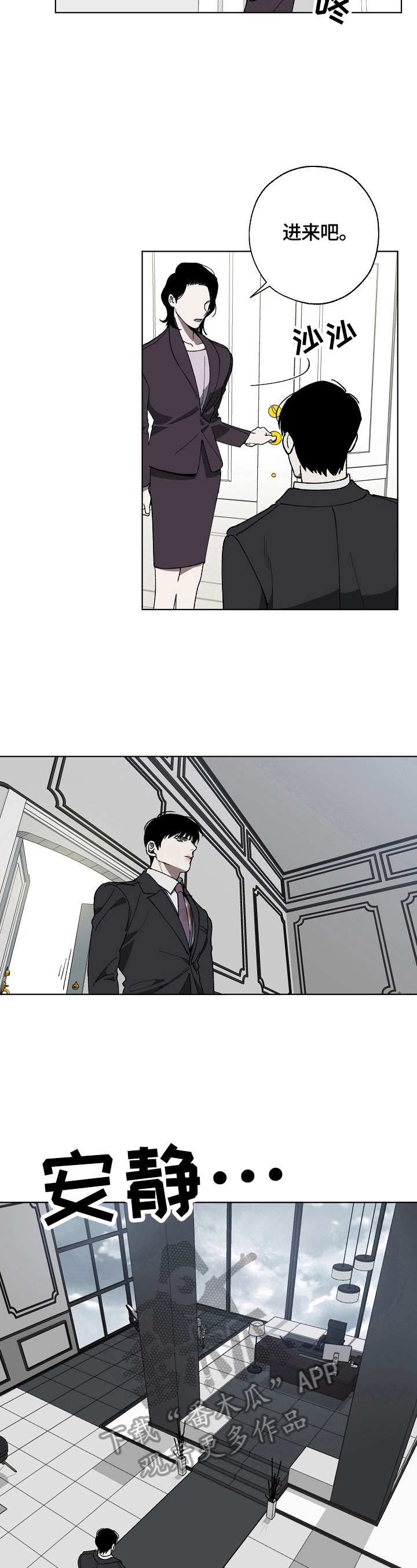 危险交换免费完整版漫画,第10章：见老板2图