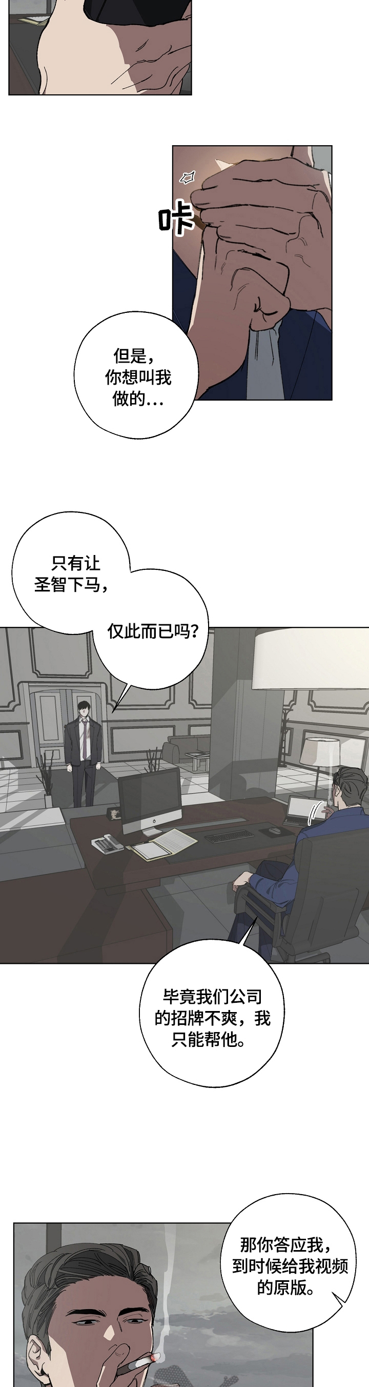 危险的英文漫画,第15章：分析2图