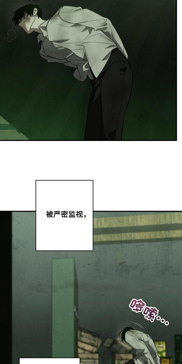 危险交换漫画,第193章：吓唬1图