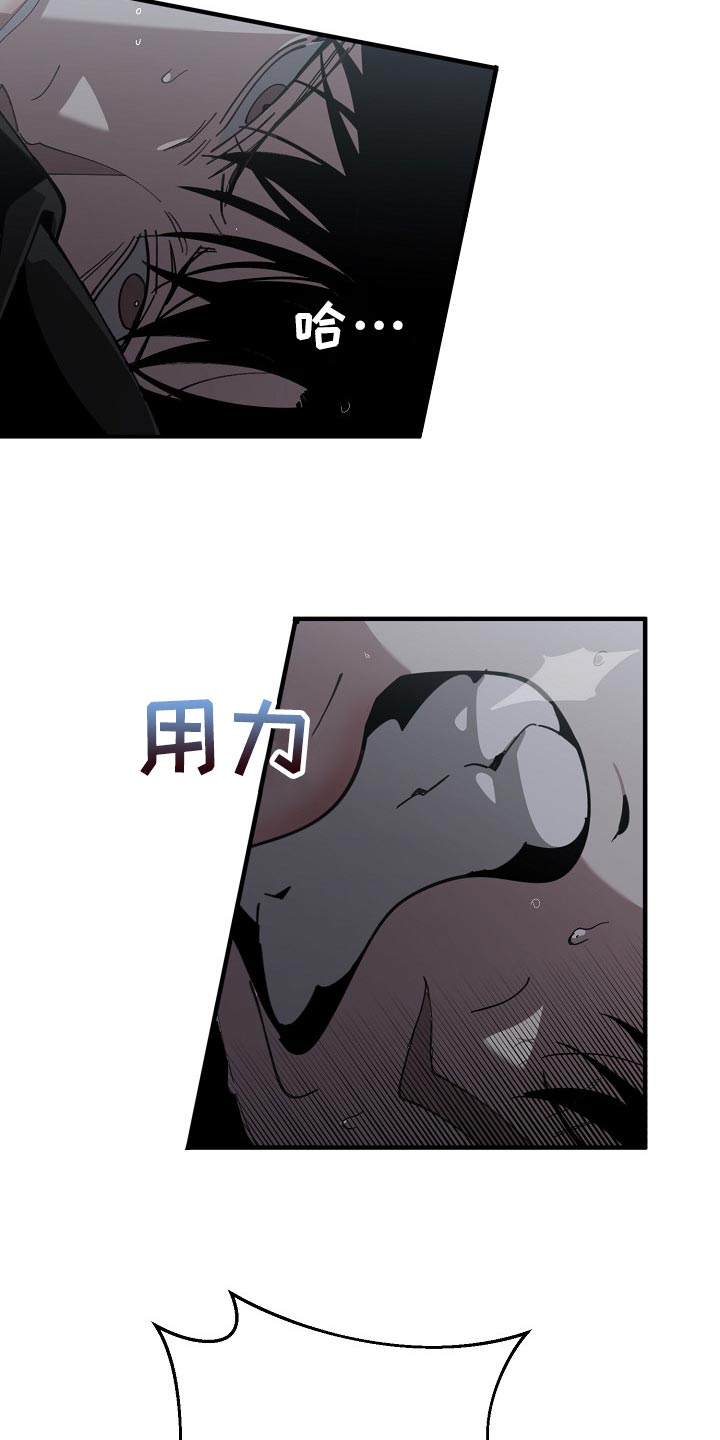 危险交换冰块漫画,第124章：只有我这么痛1图