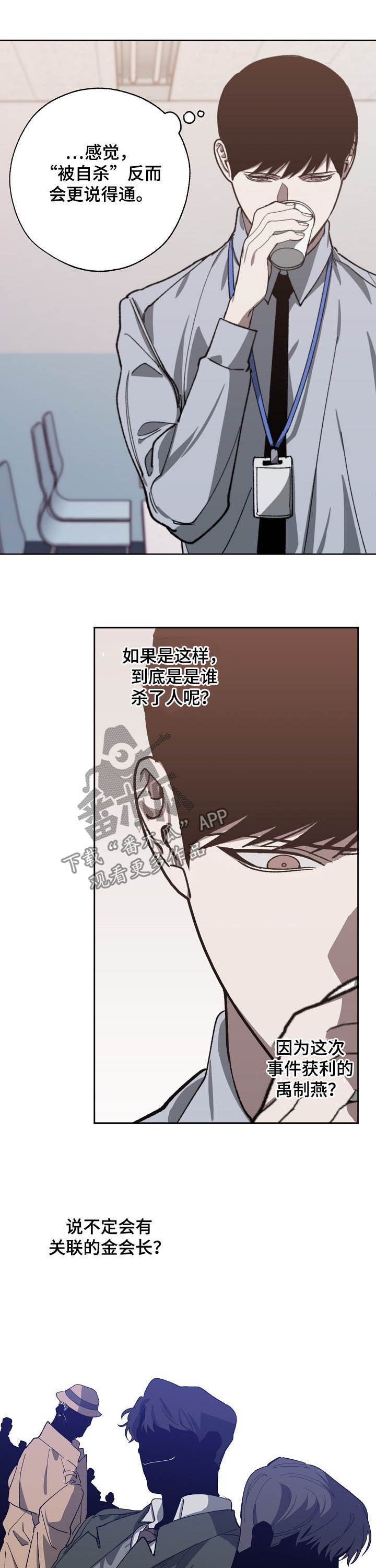 蔚县交通运输局官网漫画,第78章：随叫随到2图