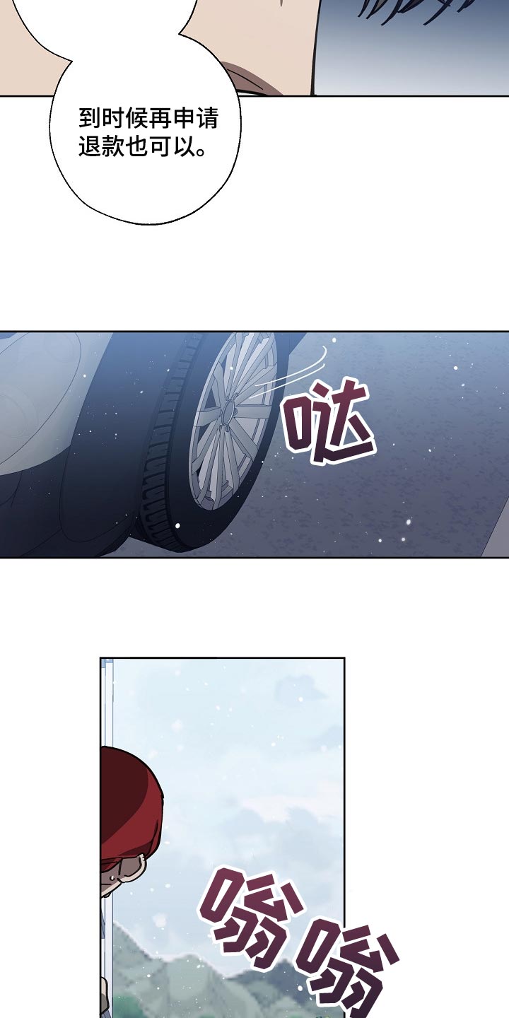 危险交换免费完整版漫画,第112章：恋爱的基本1图