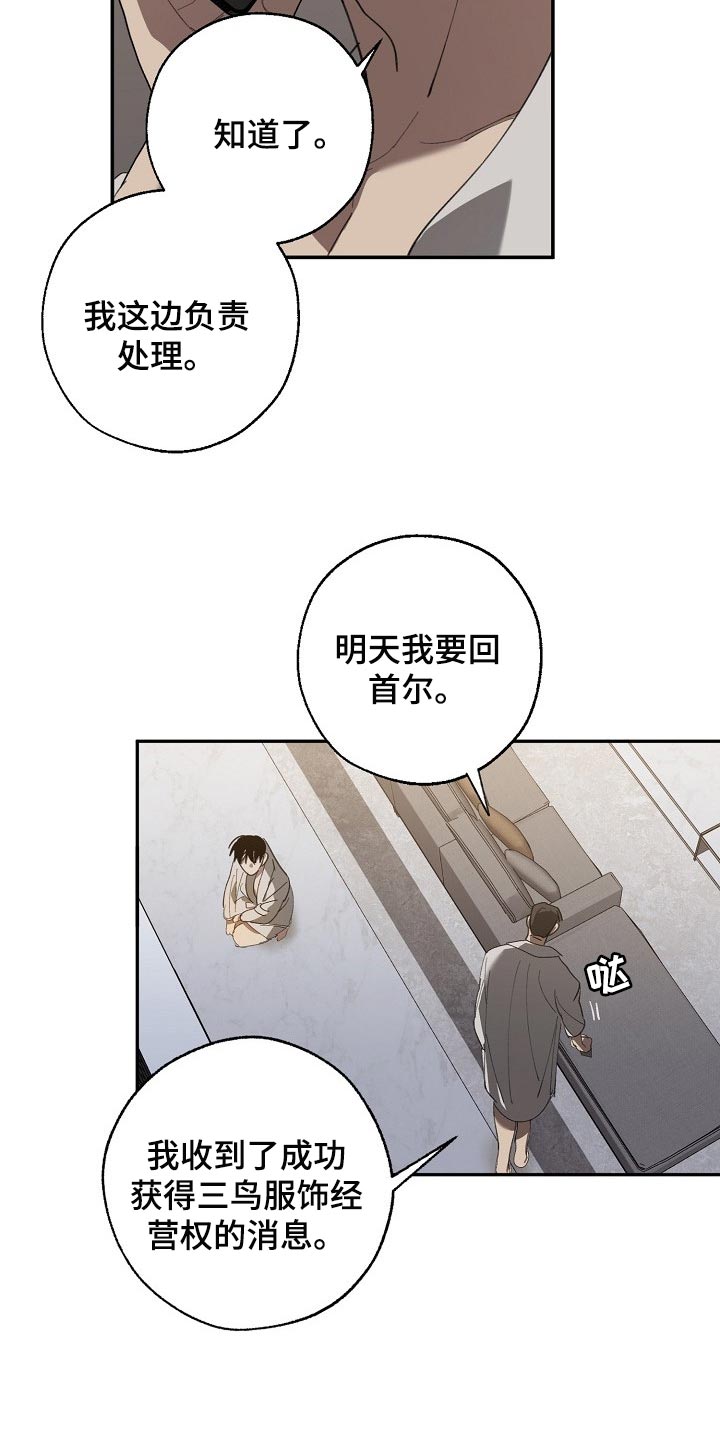 危险交通事故合集漫画,第126章：复印件2图