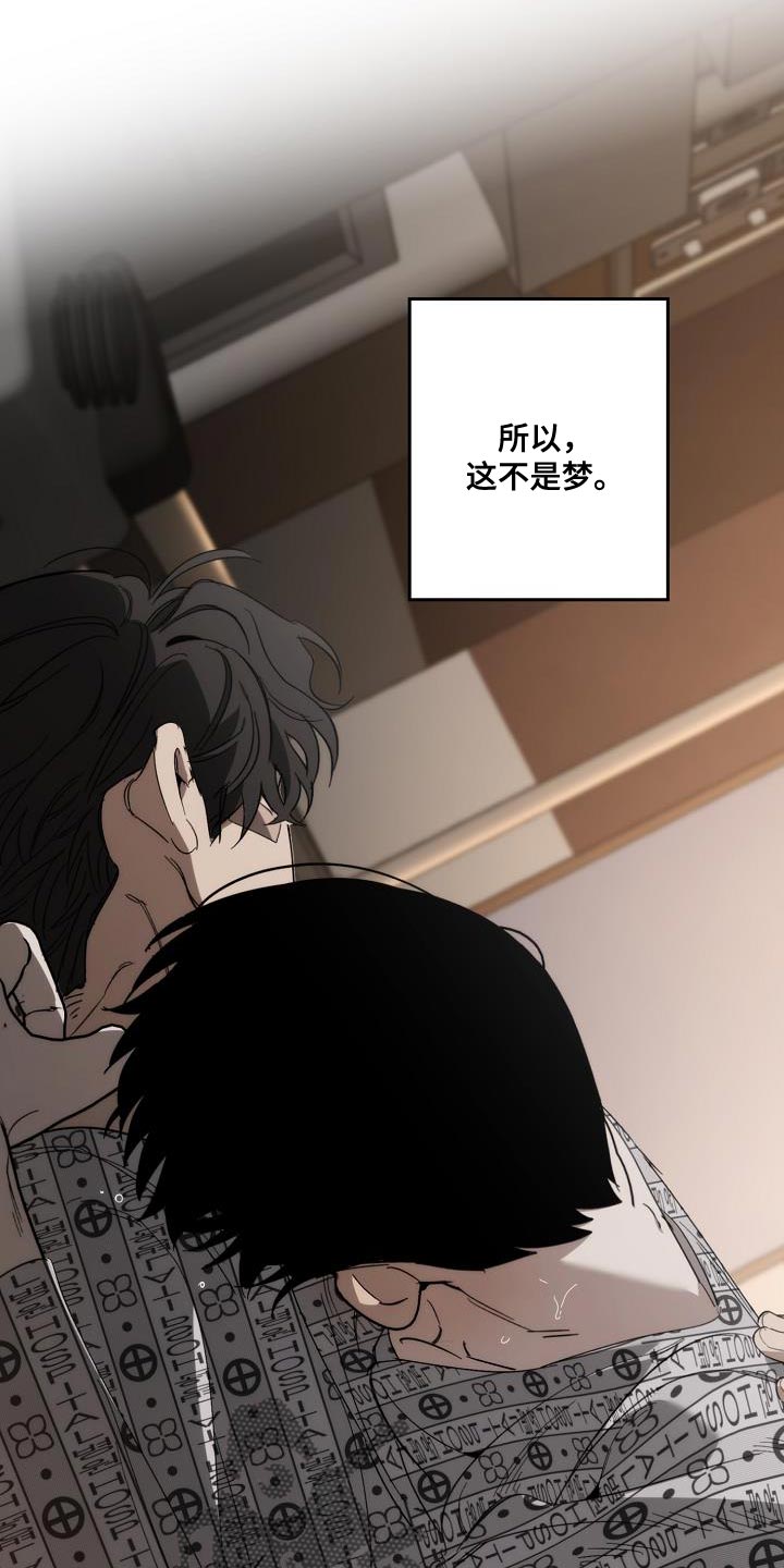 危险交换冰块漫画,第198章：真的是万幸2图