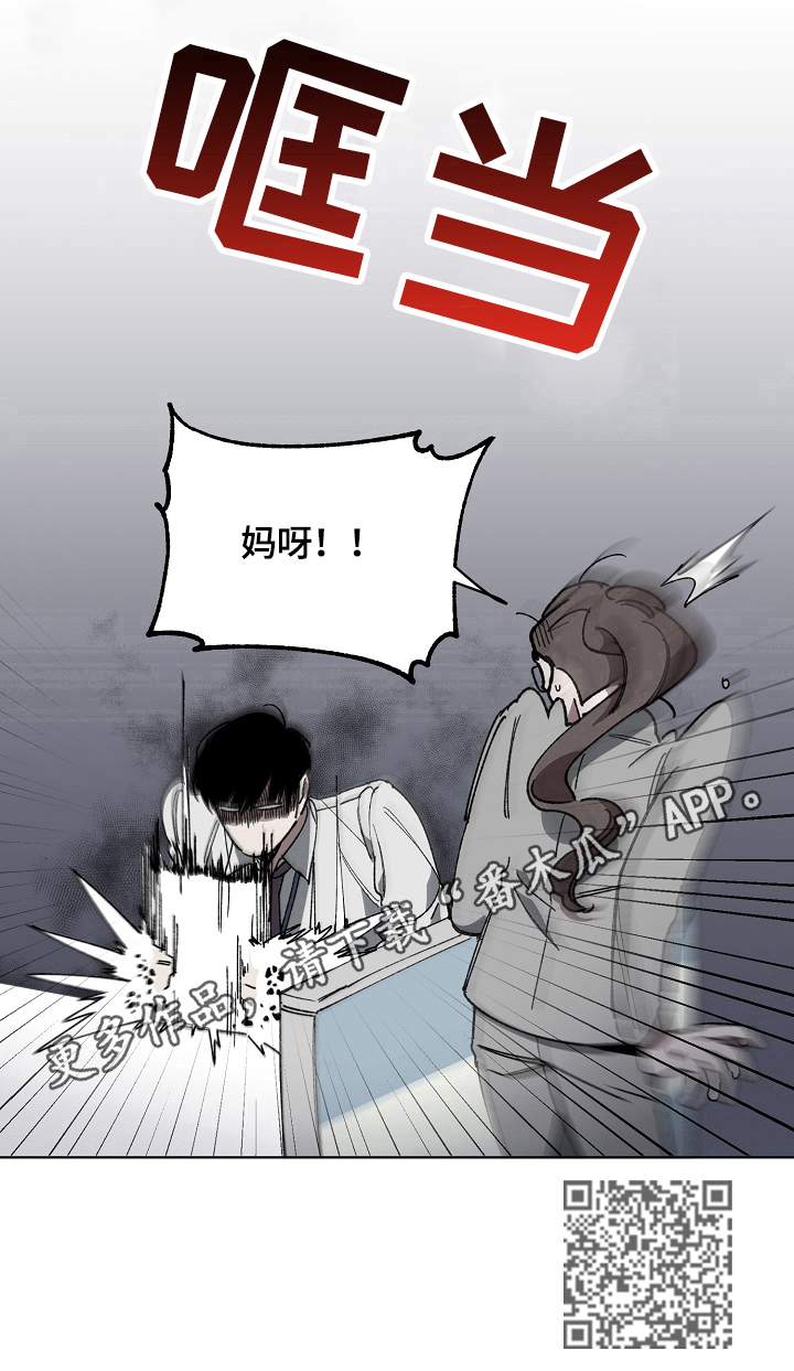 危险交换韩漫免费看漫画,第9章：消息2图