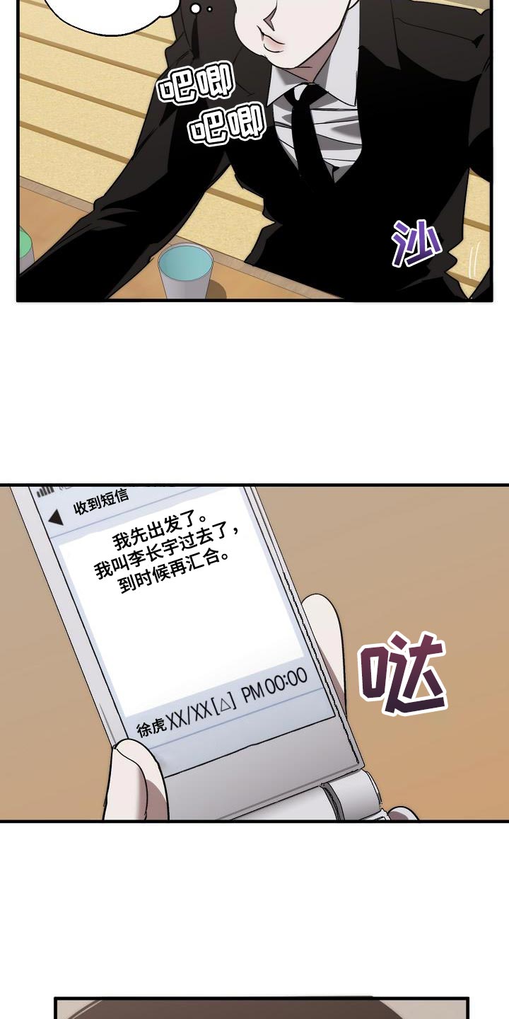 危险交换冰块漫画,第189章：爆炸2图