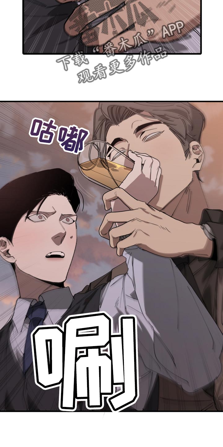 危险交换冰块漫画,第148章：准备的活动2图