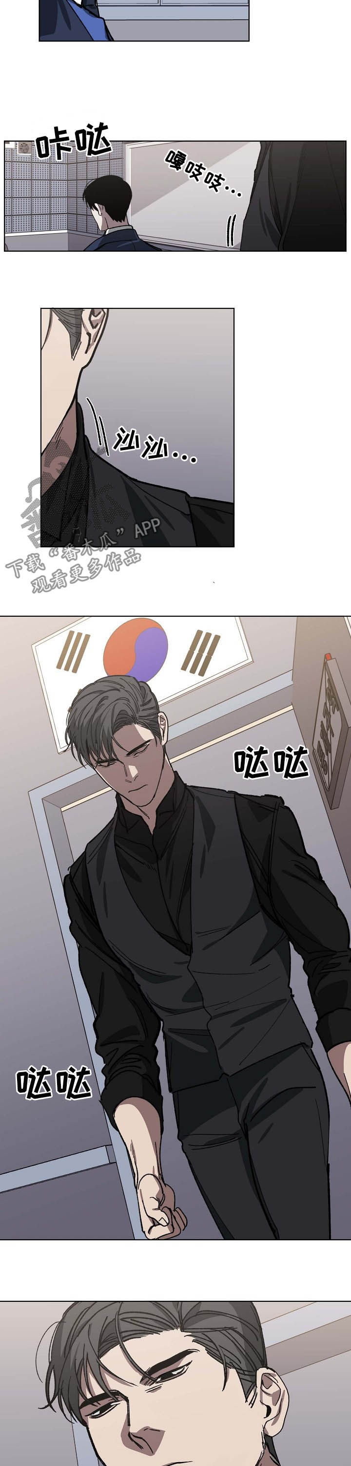 危险交换冰块漫画,第82章：探视1图