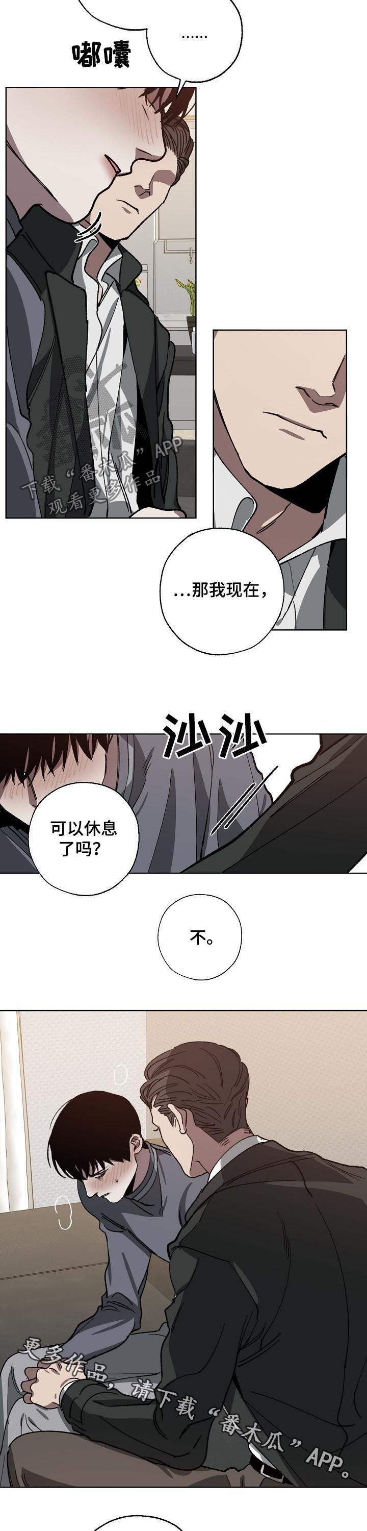 危险的英文漫画,第56章：解释2图