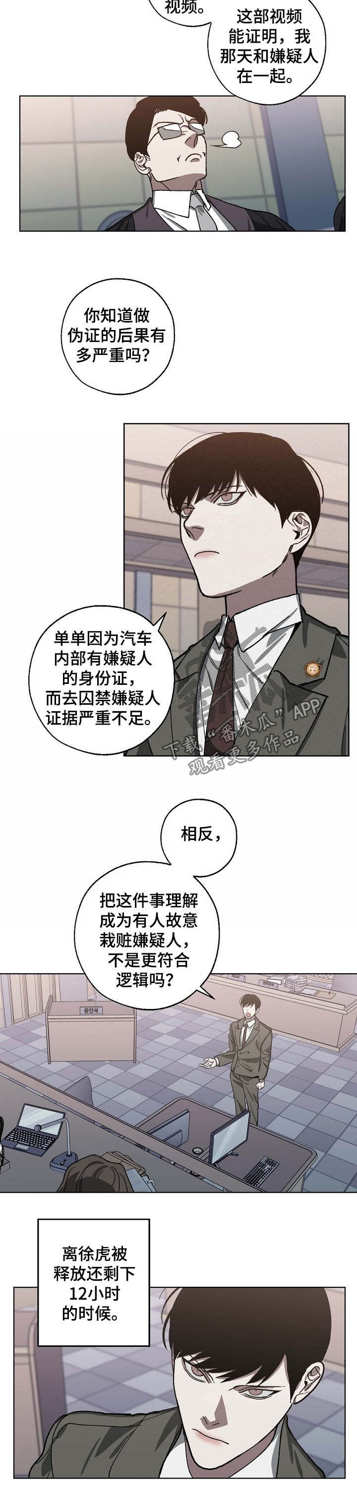 危险交通事故合集漫画,第86章：同岁1图