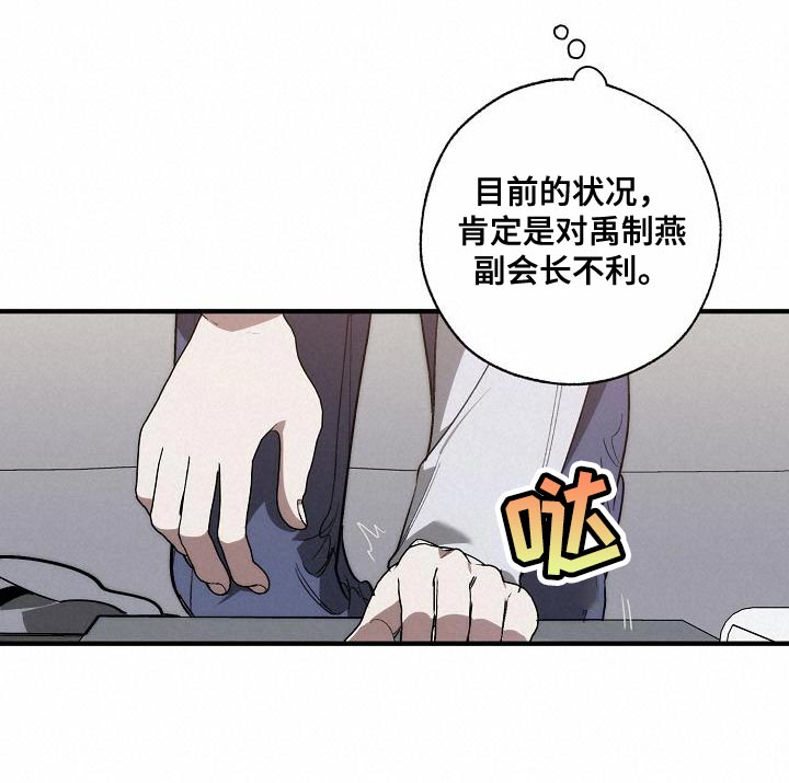危险交换免费完整版漫画,第186章：隐藏电话1图