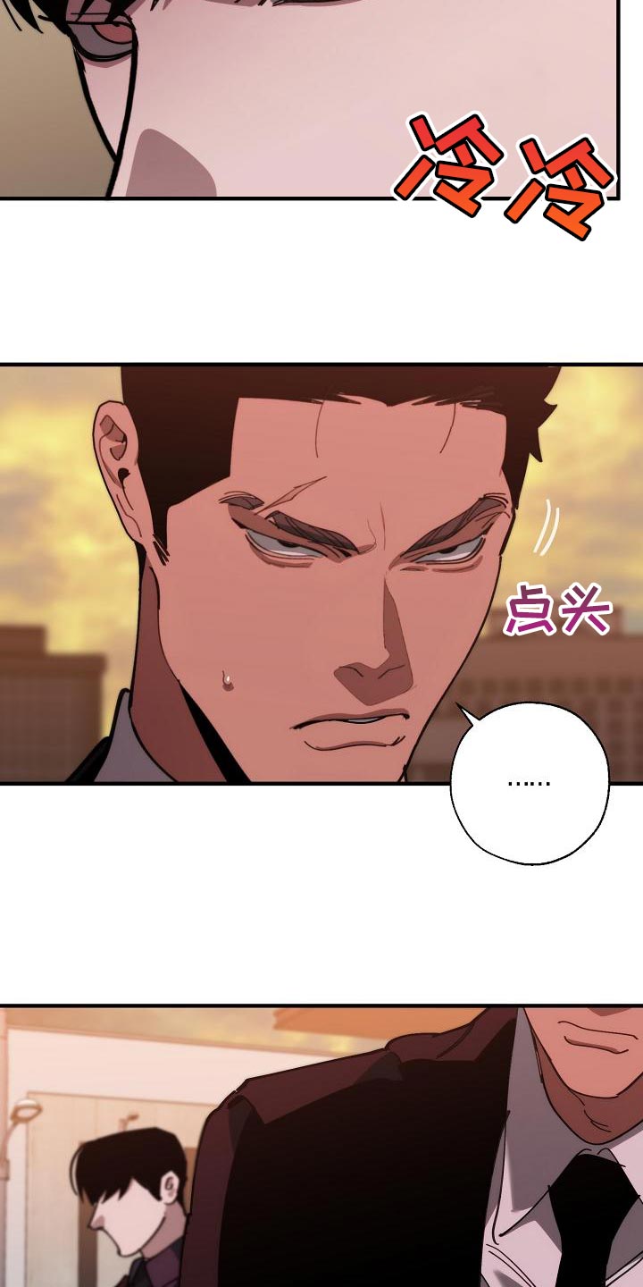 危险交换冰块漫画,第174章：请客1图