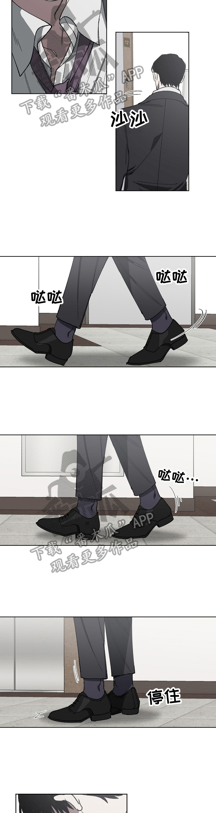 危险交换冰块漫画,第14章：该死的人生2图