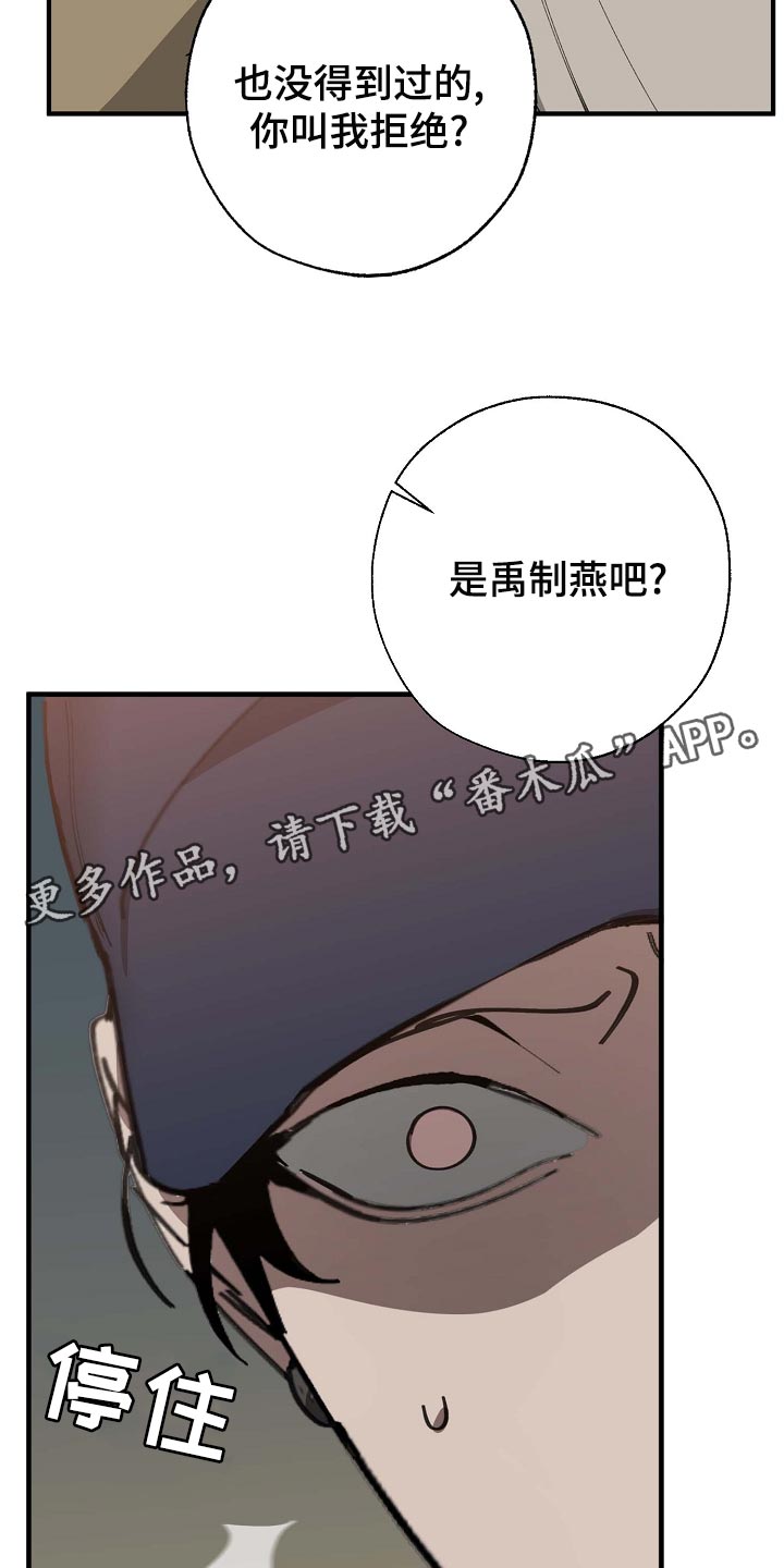 危险交换免费完整版漫画,第160章：拍广告2图