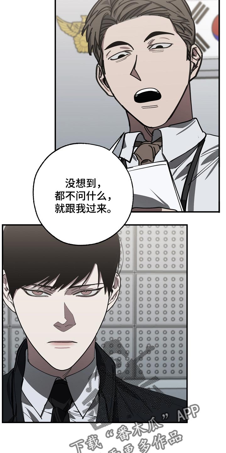 危险关系漫画,第115章：调查杀人案1图