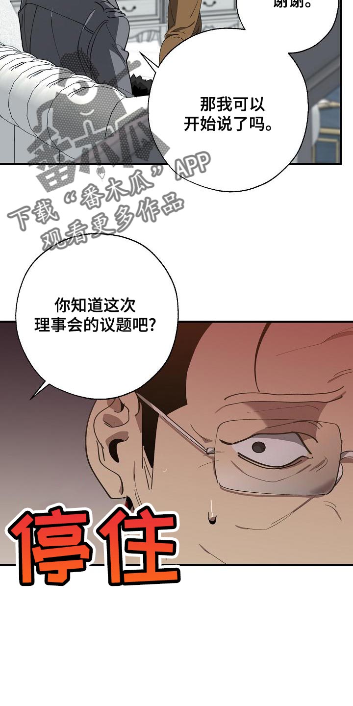 危险交换免费txt漫画,第166章：上瘾的傻瓜2图