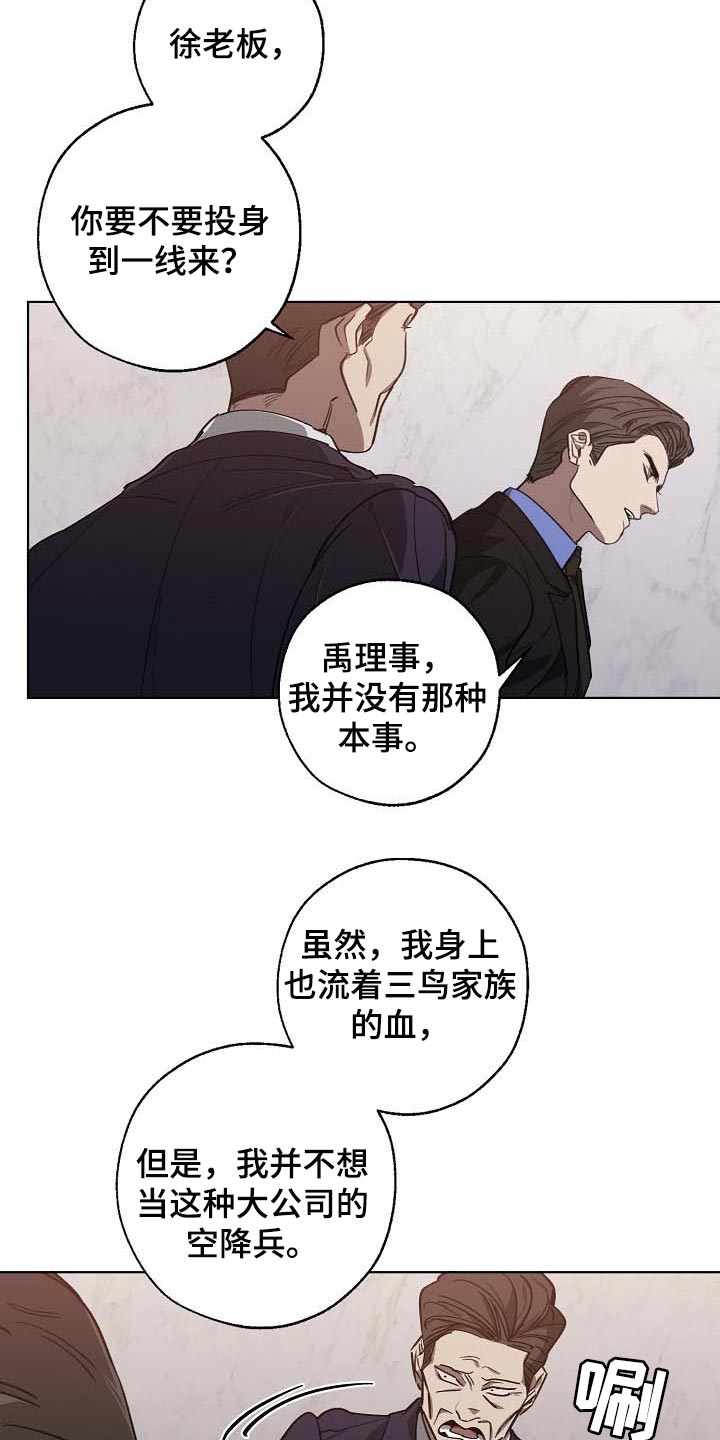 危险交通警示漫画,第103章：持久战2图