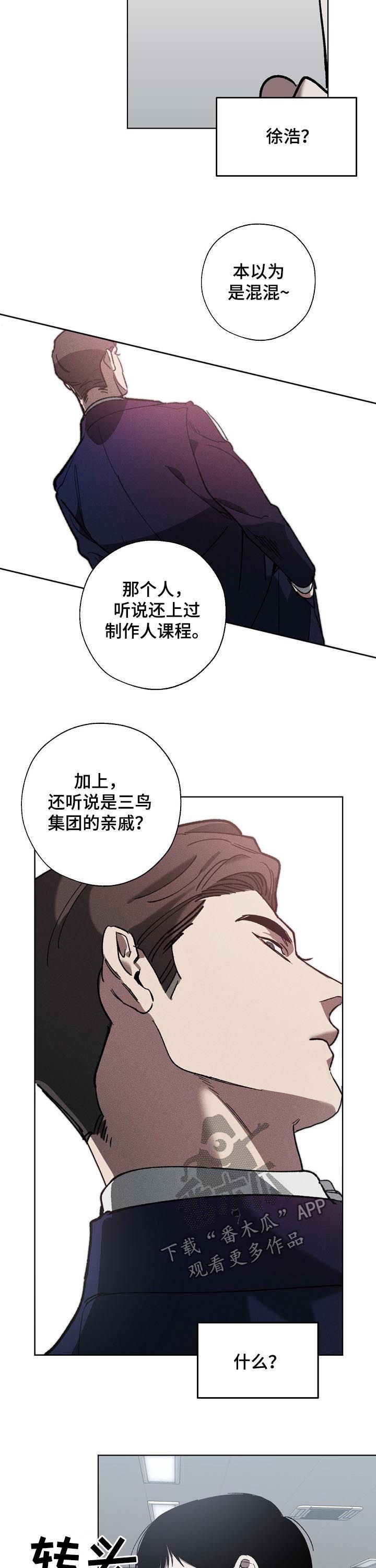 危险较大的分部分项工程的范围包括哪些漫画,第61章：疑团2图